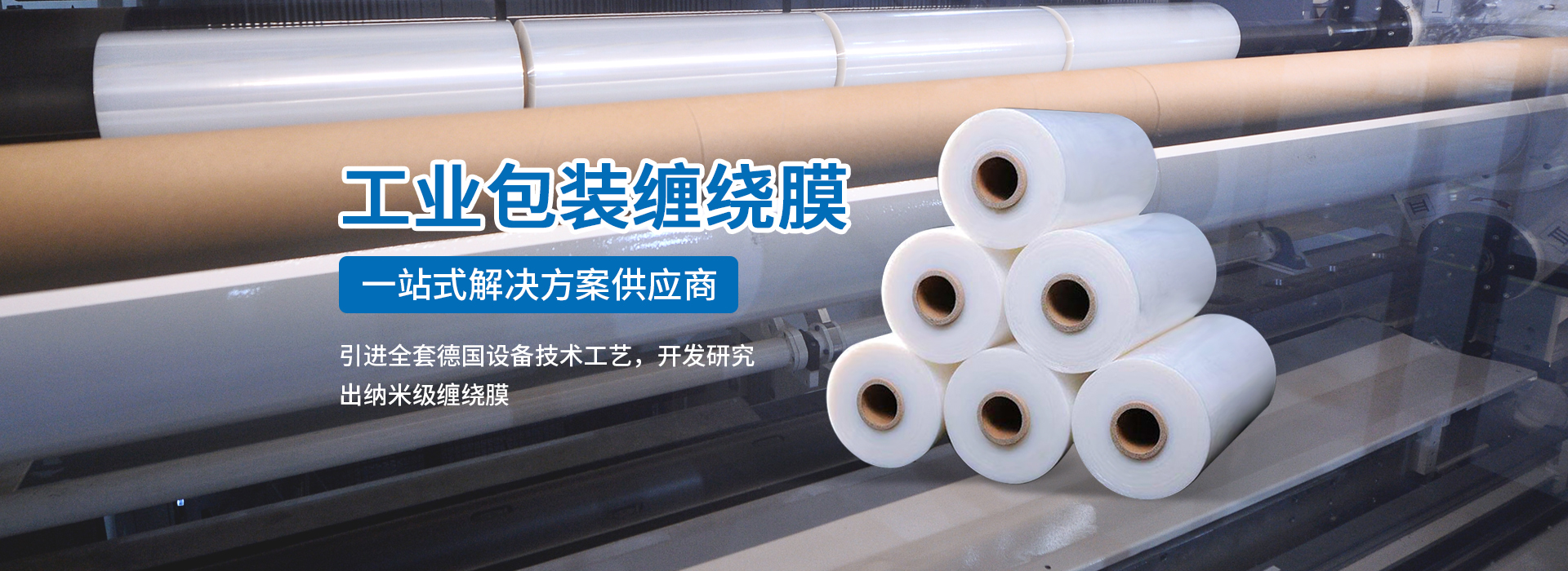 江蘇纏繞膜生產源頭工廠直供